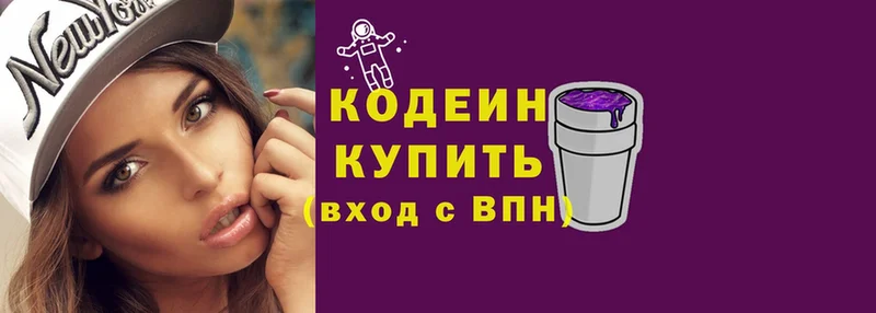 Codein напиток Lean (лин)  что такое наркотик  блэк спрут онион  Белинский 