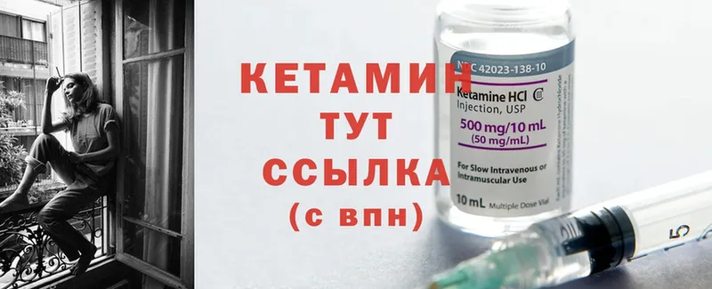 купить   Белинский  КЕТАМИН ketamine 